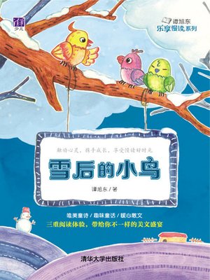 cover image of 雪后的小鸟